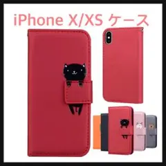 開封のみ☆ iPhone X/XS ケース 手帳型 財布型 ネコ　レッド