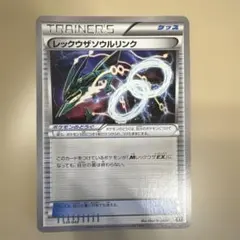 2026年最新】レックウザソウルリンクの人気アイテム - メルカリ