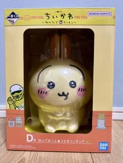 一番くじ　ちいかわ　うさぎ　フィギュア