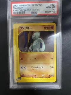 ワンリキー、ゴーリキー 、カイリキー◆ 第1弾基本拡張パック 042/128 ワンリキー、ゴーリキー 、カイリキー◇ 第1弾基本拡張パック