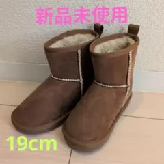 ブラウンファー付きブーツ 19cm 新品未使用