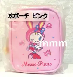 Mezzo Piano キャラクターポーチ ピンク　一番くじ