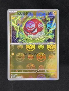 2025年最新】マルマイン マスターボールの人気アイテム - メルカリ