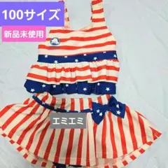 訳あり、100サイズ、女の子水着、断捨離、ポイント消化、匿名配送