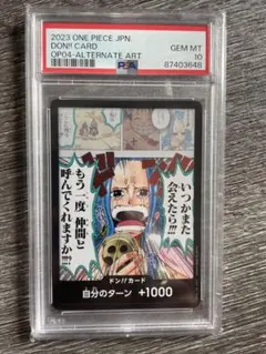 ワンピース カード OP02-ALTERNATEART #036 PSA10 ワンピース カード OP02-ALTERNATEART #036 PSA10 - メルカリ
