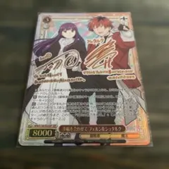 WS SSP WS フェルン&シュタルク 歩幅を合わせて サイン 歩幅を合わせて
