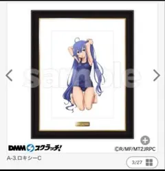 無職転生 ロキシー dmmスクラッチ 複製原画 ロキシーC 無職転生 ロキシー dmmスクラッチ 複製原画 ロキシーC