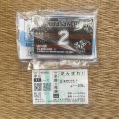 2026年最新】有馬記念 キタサンブラック 現地馬券の人気アイテム