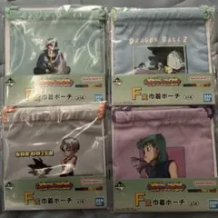 ドラゴンボール F賞 収納ポーチセット