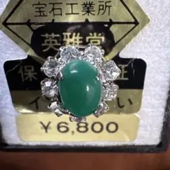 2026年最新】翡翠 タイピンの人気アイテム - メルカリ