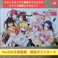 2025年最新】to loveる 原画展 クリアファイルの人気アイテム - メルカリ