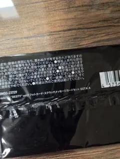 3点セットBE:FIRST　ソウタ　SOTA A　Memorial　カレンダー