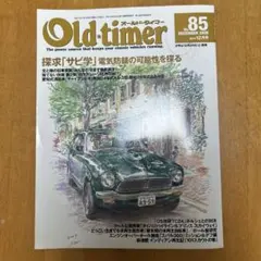 Old-timer No.85 2005年12月号 旧車専門誌