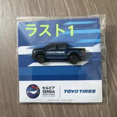 2025年最新】セルビア館の人気アイテム - メルカリ