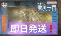 新品未開封 一番くじ 歌川一門 A賞 B賞 フィギュア ブランケット おまけ付き 一番くじ 歌川一門 A賞フィギュア おまけ付き - メルカリ