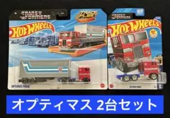 OPTIMUS PRIME オプティマス プライム 2台セット HW 折れあり