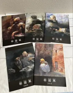 蔡國華 화집 5권 세트 2006-2010년 전시회 카탈로그