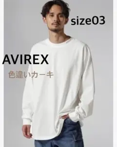 アビレックス　ワンポイントミルガーメンツロングスリーブ Tシャツ★カーキのサムネイル