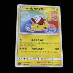 美品】サトシのピカチュウ 074/SM-P 映画特典プロモ - メルカリ