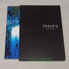 DVD プラチナデータ　2枚組　二宮和也　非レンタル