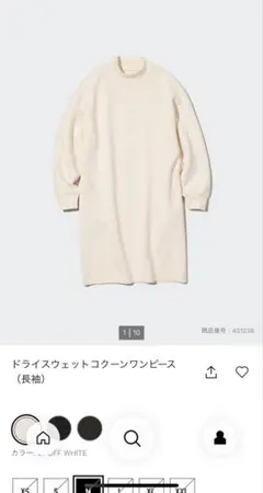 UNIQLO ドライスウェットコクーンワンピース　Ｓ