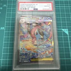 メガゲッコウガex SAR MEGA 拡張パック ニンジャスピナー PSA10 - メルカリ
