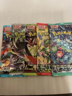 ポケモンカードゲーム バラパック 5個セット