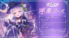 紫咲シオン 5周年記念 直筆サインフルセット - メルカリ