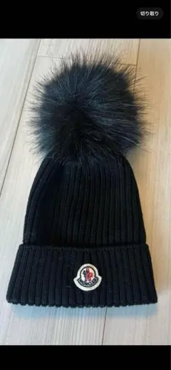 【極美品】モンクレール ニット帽 ファー ブラック MONCLER 【並行輸入品】モンクレール ニット帽 レディース
