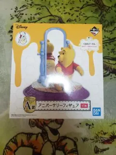 くまのプーさん　1番くじ　A賞