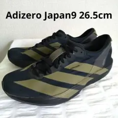 adidas Adizero Japan 9 26.5cm black 黒
