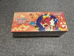 ポケモンカードゲーム スペシャルBOX ポケモンセンターヒロシマ