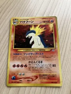 勝利のメダル バクフーン プロモ 勝利のメダル(銀/バクフーン)【P】{042/L-P}