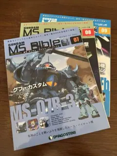 デアゴスティーニ MS-Bible Amazon.co.jp: ガンダムモビルスーツバイブル 創刊号 [分冊百科