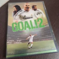 GOAL!2 STEP2 ヨーロッパ・チャンピオンへの挑戦 プレミアム・エディ…