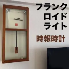 2026年最新】フランク ロイド ライト ステンドグラスの人気アイテム