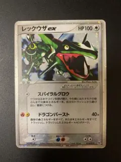 レックウザex ☆ 天空の覇者 047/054 アンリミ ポケカ ポケモンカード