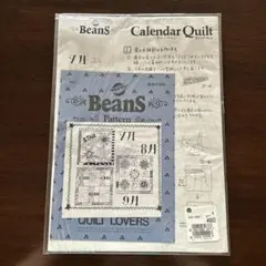 Beans カレンダーキルトの説明書と型紙