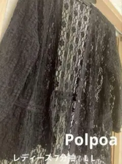 Polpoa 黒 7分袖 レディース レースカーディガン LLサイズ ブラック