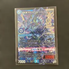 最安値】切札竜 ボルメテウスリバースドラゴン dreamレア - メルカリ