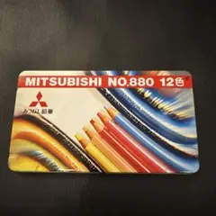 三菱鉛筆 NO.880 色鉛筆 12色セット