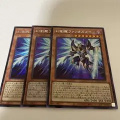 幻創龍ファンタズメイ絵違いシークレット 3枚セット