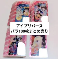 アイプリバース マイキャラパーツ3点 - メルカリ
