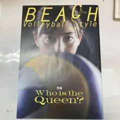 ビーチバレースタイル雑誌　2021年5月号　vol32 坂口佳穂　村上礼華