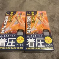 グレー 着圧ソックス 夜用2足セット