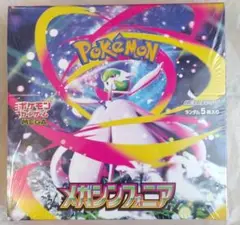 【新品未開封】メガブレイブ・シンフォニア各2BOX計4箱 シュリンク付き 楽天市場】ポケモンカードゲーム メガブレイブ メガシンフォニア