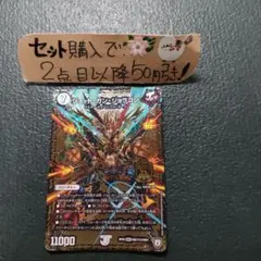 デュエマ ジョットガンジョラゴン 1枚 番号a3062
