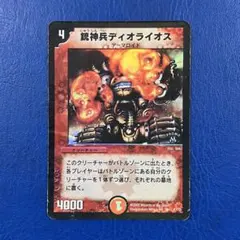 銃神兵ディオライオス プロモ デュエマクラシック - メルカリ