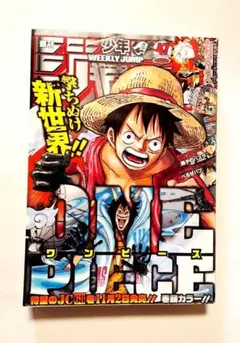 週刊少年ジャンプ 1999年37・38号 ONE PIECE - メルカリ