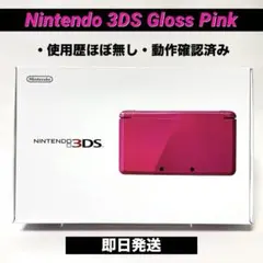 2025年最新】ニンテンドー3DS グロスピンクの人気アイテム - メルカリ